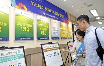 대전성모병원, 호스피스 완화의료 통증 캠페인