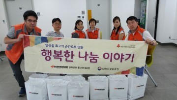 한국타이어 동그라미 봉사단·대전지방보훈청, 국가유공자 ‘행복한 나눔 이야기’ 실시