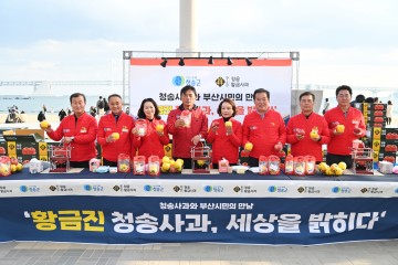 [포토뉴스]청송사과! 부산 시민 입맛 사로잡아~