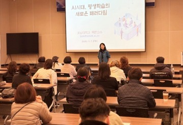 호남대 백란 교수, ‘AI시대 평생학습의 새로운 패러다임’ 특강 