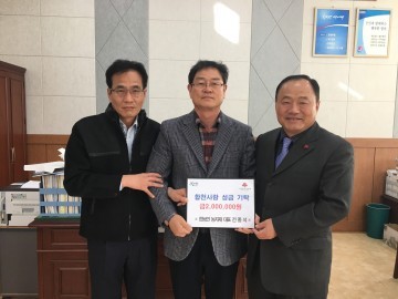 합천군 쌍책면 출신, 한농연 농자재 할인마트 전종석 대표 200만원을 지정 기탁