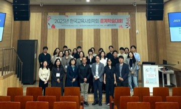 충남대·한국교육사회학회, 세계시민교육 확장 논의
