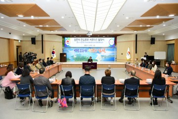 전입홍보 서포터즈 발대식 개최 한 김천시