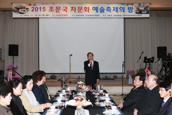 의성 조문국 차문화 예술 축제의 밤 개최
