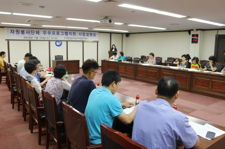 하남시자원봉사센터 우수프로그램 지원사업 설명회 개최