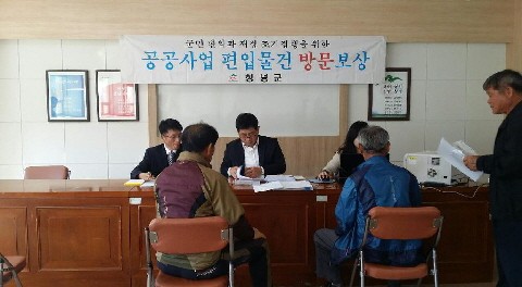 찾아가는 방문보상 확대시행
