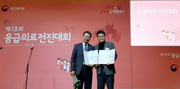 충남대학교병원 정원준 교수, 보건복지부 장관 표창