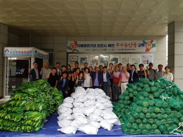 나운2동, 천안시 북면과 자매결연 10주년 기념행사