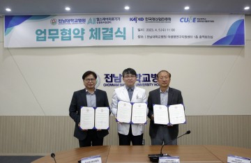 전남대 생체의료시험연구센터, 광주주력산업 업무협약 체결