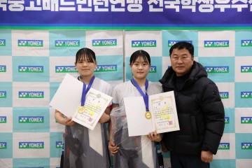 청송여고, 한국중·고배드민턴연맹 전국학생선수권대회 여자복식 우승 차지 