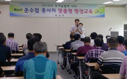 2018평창올림픽 운수업종사자 맞춤 평생교육