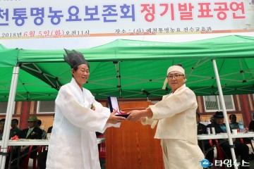 예천통명농요 제28회 정기발표공연 개최
