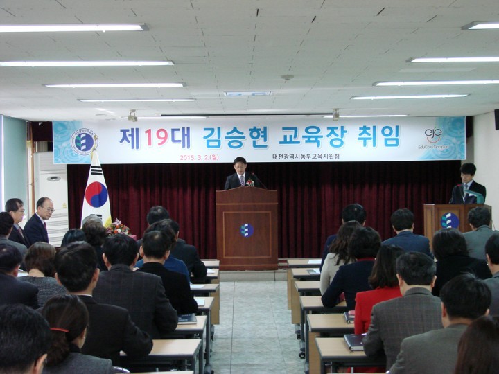 대전동부교육지원청, 제19대 김승현 교육장 취임