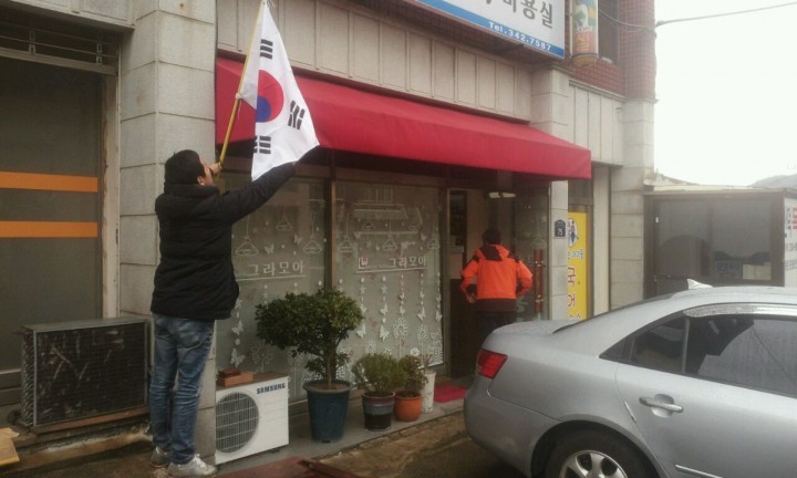 북구 만덕1동 광복 70주년 기념 태극기 달기 인증샷 이벤트 실시