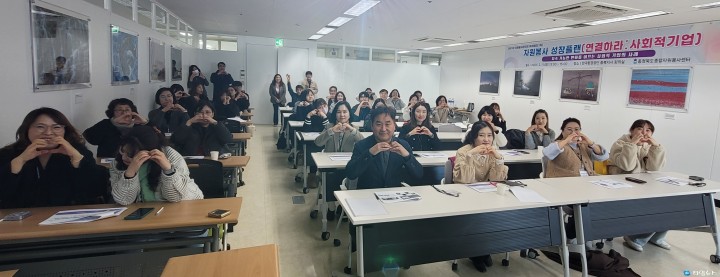 자원봉사 관리자 역량 강화… 사회적 기업 사례 교육 실시