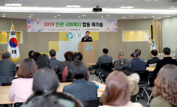 지역 사회복지의 주역들 ‘한자리에’