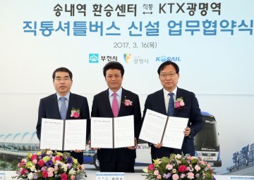 부천 송내역~KTX광명역 직통셔틀버스 운행
