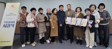 충북종합자원봉사센터, 2월의 으뜸봉사상 시상