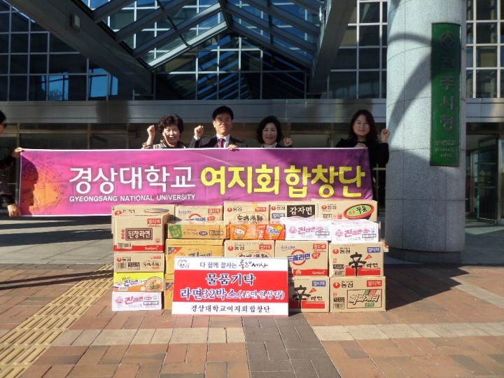 경상대학교 여지회합창단, 좋은 세상에 물품 기부