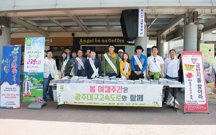 달성군, 봄 여행주간’맞이 관광 마케팅 순항 