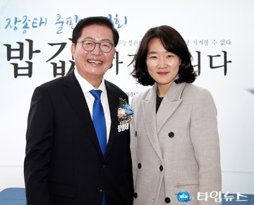 이지혜, ‘장종태’ 출판기념회 축하합니다