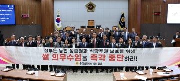 쌀 의무수입 중단 촉구한 충남도의회, 농민 생존권 강조