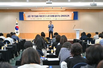 경북교육청, 2024학년도 유치원 장학지원단 연수 실시