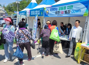 영양경찰서, 찾아가는 공동체치안‘ 홍보활동 펼쳐...