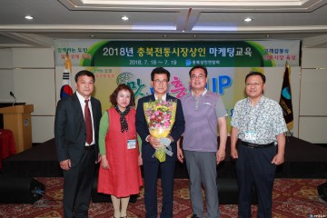 충북도, 전통시장 상인 마케팅 교육 실시