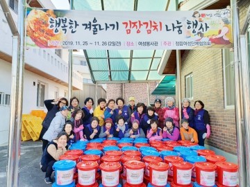 정읍시 여성단체협의회, “사랑의 김치로 따뜻한 연말 보내세요!”