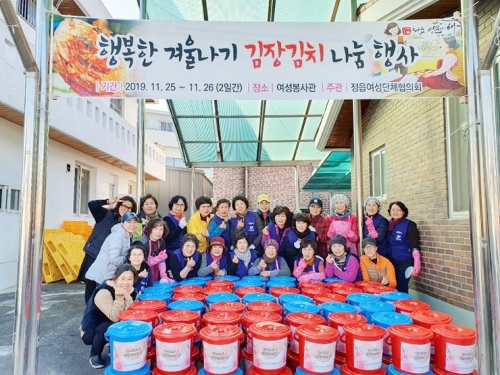 정읍시 여성단체협의회, “사랑의 김치로 따뜻한 연말 보내세요!”
