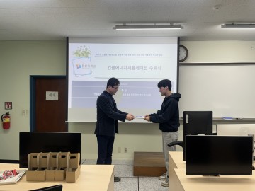국립한밭대 건물형태양광산업생태계대응전문인력양성연구소, 최신 기술 트렌드 비교과 교육 진행