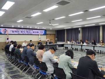 대전 중구, 업무혁신 위한 '일하는 방식 혁신 보고회' 개최