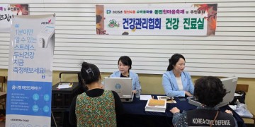 한국건강관리협회 광주전남지부, 월산4동 수박등마을 '동민한마음 축제'서 건강캠페인 실시  