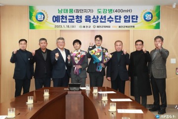 예천군, 남태풍(창던지기), 도강병(400m 허들) 선수 영입