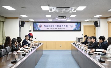 대전 중구, 장애인복지위원회 개최…자립지원·개인예산제 논의