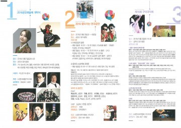 금오예술제 개최 