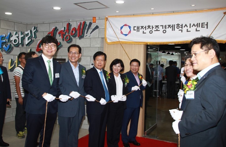 대전창조경제혁신센터, 중앙로캠퍼스 대흥동에 오픈