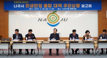 윤병태 나주시장, 민생경제 회복 총력전…종합대책 추진상황 점검