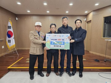 영신내추럴, 국가유공자 위한 기부금 1백만 원 전달