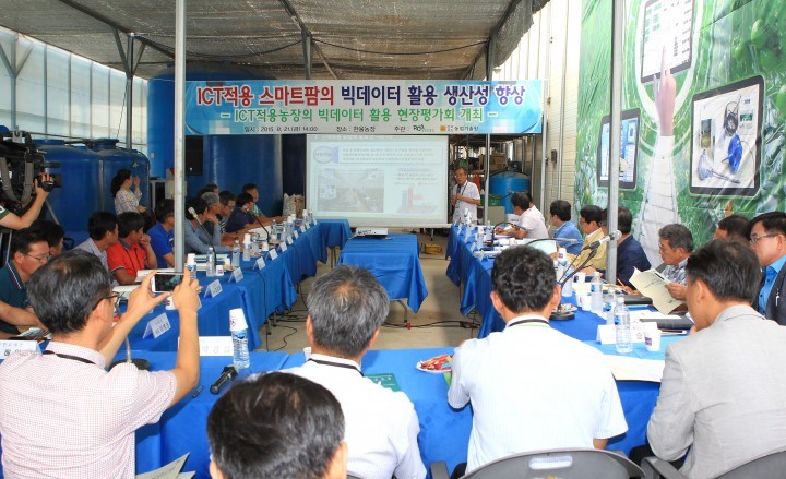 화순군, ICT 융복합 기술 활용 한국 선진 농업 주도