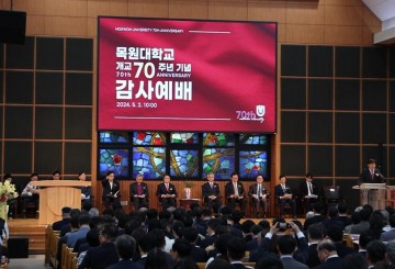 ‘교육의 꿈 70년, 혁신의 빛 100년’ 목원대 개교 70주년 기념식…대학 특성화 위한 혁신 예고