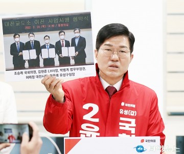 윤소식·양홍규 국회의원 예비후보, 대전교도소 이전 무능 ‘박범계·조승래’ 비판