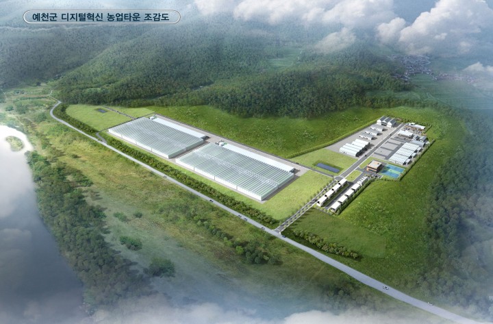 경북도 첨단농업 중심지, 예천 디지털 혁신 농업타운 기공식
