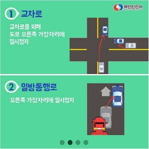 모세의 기적, '소방차 길터주기' 알아두세요