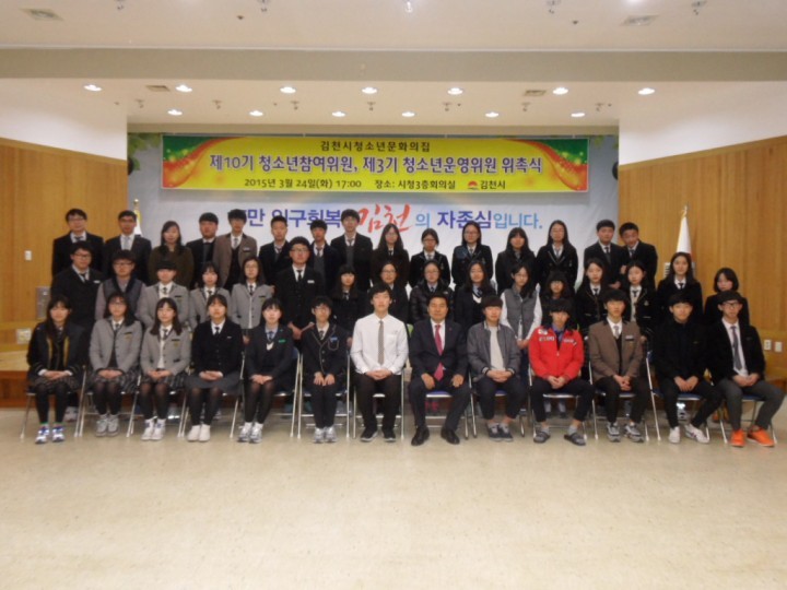 제3기 청소년운영위원 위촉식 및 간담회 개최