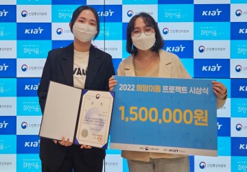 목원대 글로벌비즈니스학과 학생팀, 희망이음 프로젝트 산업부 장관 표창