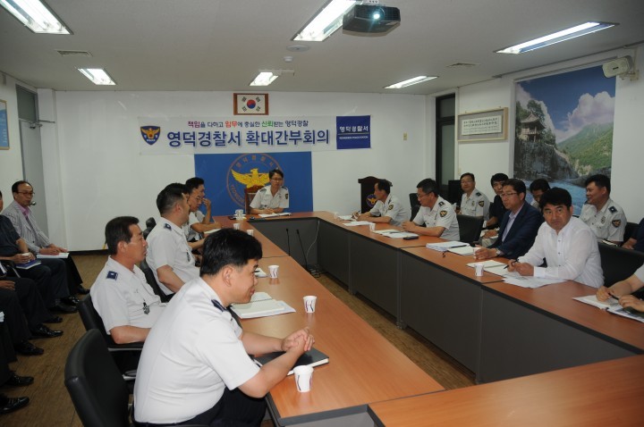 영덕署, 확대간부회의 메르스 확산 방지를 위한 특별대책회의 개최      