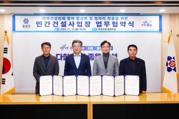 대전 유성구, 민간 건설 하도급 70% 지역 참여…일자리 1455명 창출