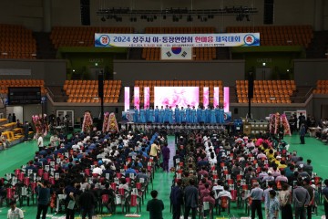 상주시, 이·통장 연합회 한마음 체육대회